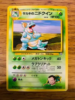 NM! Japanese Giovanni's Nidoqueen (23/132) Gym Challenge Set Pokemon Card! - Image 1