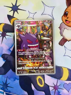Gengar 074/071 Character Rare Dark Phantasma Pokemon Japanese NM Card - Image 1