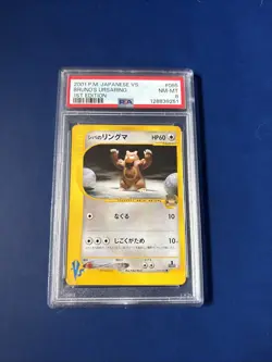 Bruno's Ursaring 085/141 Pokemon VS (Japanese) PSA Graded - Image 1
