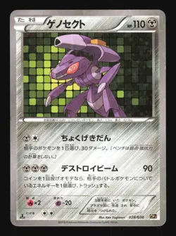 Pokemon Japanese Genesect Holo Mythical Dream Shine 028/036 Excellent - Image 1