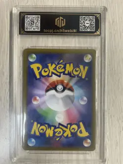 5. 2025 Pokemon JPN. M2 086/080 AR Yamper 10 Pristine TCG Card VB16 - Image 2