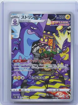 2022 Pokemon Card Japanese Toxtricity AR 181/172 S12a VSTAR Universe NM - Image 1