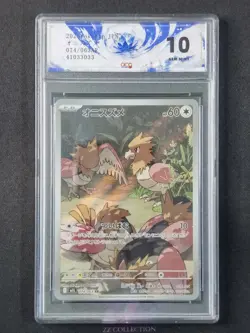 2025 Pokemon TCG Japanese Spearow M1L 074/063 AR Mega Brave Holo #3033 ACG 10 - Image 1