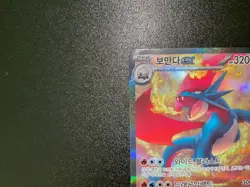 Battle Partners Salamence ex 129/100 SAR sv9 Korean Pokemon Card - Image 2
