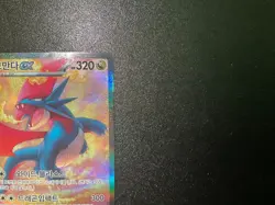 Battle Partners Salamence ex 129/100 SAR sv9 Korean Pokemon Card - Image 3