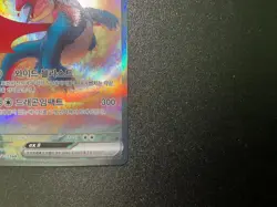 Battle Partners Salamence ex 129/100 SAR sv9 Korean Pokemon Card - Image 4