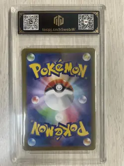 4. 2025 Pokemon JPN. M2 083/080 AR Carbink 10 Pristine TCG Card VB16 - Image 2