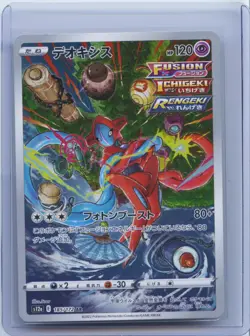 2022 Pokemon Card Japanese Deoxys 185/172 s12a Vstar Universe NM - Image 1