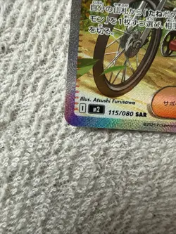 Dawn SAR 115/080 Inferno X M2 Pokemon Card Japanese [Near Mint] - Image 3