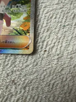 Dawn SAR 115/080 Inferno X M2 Pokemon Card Japanese [Near Mint] - Image 4