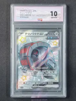 2023 Pokemon TCG JPN Iron Treads ex sv4a 333/190 SSR Shiny Treasures #3596 ACG10 - Image 1