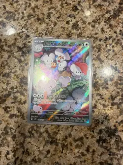 Maushold 081/071 AR Full Art Illustration Rare Pokemon Card sv2d - US SELLER - - Image 3