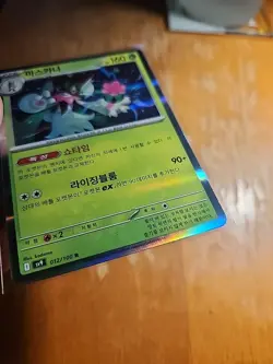 Pokemon Card Single Meowscarada 012/100 SV9 2025 Holo Rare Near Mint TCG A210 - Image 2