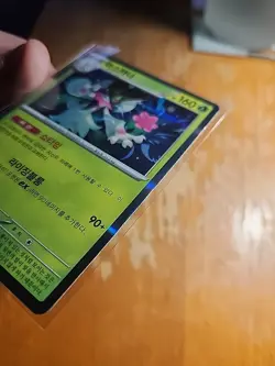 Pokemon Card Single Meowscarada 012/100 SV9 2025 Holo Rare Near Mint TCG A210 - Image 3
