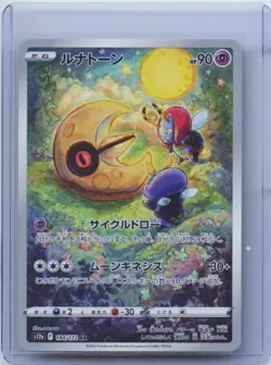 2022 Pokemon Card Japanese Lunatone AR 184/172 S12a VSTAR Universe NM - Image 1