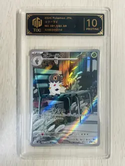 2. 2026 Pokemon JPN. M3 081/080 AR Rowlet 10 Pristine TCG Card VB16 - Image 1