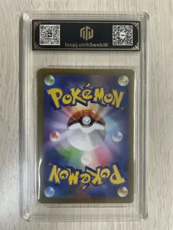 2. 2026 Pokemon JPN. M3 081/080 AR Rowlet 10 Pristine TCG Card VB16 - Image 2