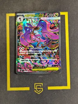 2026 Pokemon M4 Ninja Spinner Japanese 116/083 Mega Dragalge SAR Full Art FCXY - Image 1