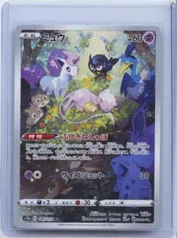 2022 Pokemon Card Japanese Mew AR 183/172 S12a VSTAR Universe NM - Image 1