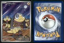 ✰ HELIOPTILE 143/132 ILLUSTRATION RARE MEGA EVOLUTION POKEMON ✰ NM/M - Image 1