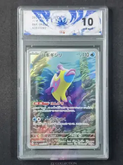 2024 Pokemon TCG Japanese Bruxish sv7a 068/064 AR Paradise Dragona #3282 ACG10 - Image 1