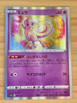 Mew 052/172 S12a: Vstar Universe Holo (Japanese) Pokemon Cards 03251 - Image 1