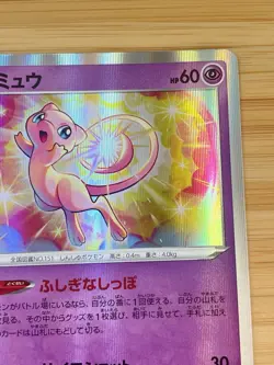 Mew 052/172 S12a: Vstar Universe Holo (Japanese) Pokemon Cards 03251 - Image 3