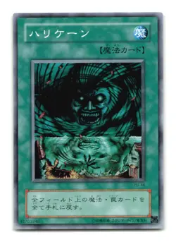 Giant Trunade - Japanese - YU-46 - YuGiOh-LP - Image 1