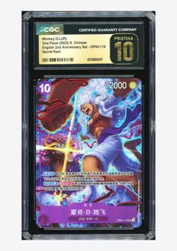 One Piece CGC 10 PRISTINE Monkey D Luffy SR Promo 2025 OP05-119 2ND Anniv. CHN - Image 1