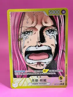 One Piece OP13-100 Jewelry Bonney Alt-Art Leader Carrying On His Will JP NM - Image 2