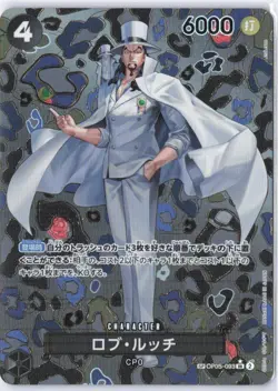Rob Lucci OP05-093 SP Full Art SR Emperors in the New World ONE PIECE Card JP NM - Image 1