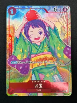 [NM] Otama ONE PIECE Card Game Japanese OP01-006 UC 1st ANNIVERSARY SET 28M21 - Image 2