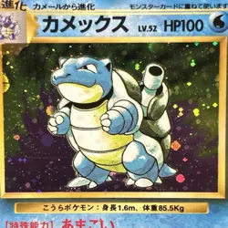 [LP] Blastoise No.009 Japanese Pokemon Card TCG base set Vintage Holo 8M3 - Image 3