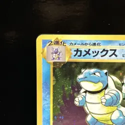[LP] Blastoise No.009 Japanese Pokemon Card TCG base set Vintage Holo 8M3 - Image 4