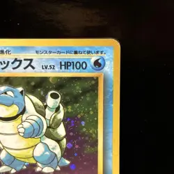 [LP] Blastoise No.009 Japanese Pokemon Card TCG base set Vintage Holo 8M3 - Image 5