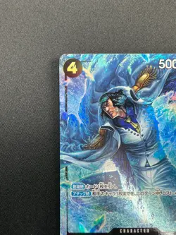 [NM] Kuzan ONE PIECE Card Game Japanese OP02-096 SR Paramount War 28M17 - Image 4