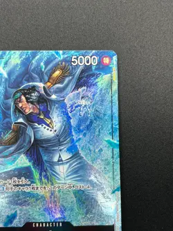 [NM] Kuzan ONE PIECE Card Game Japanese OP02-096 SR Paramount War 28M17 - Image 5