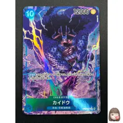 [NM] Kaido ONE PIECE Card Game Japanese OP04-044 Kingdom Of Intrigue 28M19 - Image 1