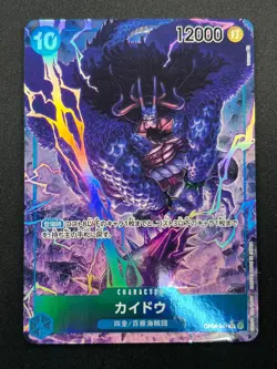 [NM] Kaido ONE PIECE Card Game Japanese OP04-044 Kingdom Of Intrigue 28M19 - Image 2