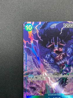 [NM] Kaido ONE PIECE Card Game Japanese OP04-044 Kingdom Of Intrigue 28M19 - Image 4