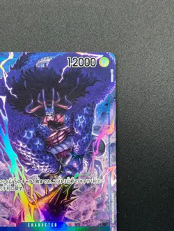 [NM] Kaido ONE PIECE Card Game Japanese OP04-044 Kingdom Of Intrigue 28M19 - Image 5