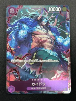 [NM] Kaido ONE PIECE Card Game Japanese P-040 PROMO 1st ANNIVERSARY 28M18 - Image 2