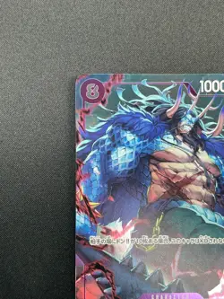 [NM] Kaido ONE PIECE Card Game Japanese P-040 PROMO 1st ANNIVERSARY 28M18 - Image 4