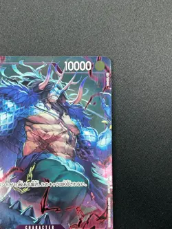 [NM] Kaido ONE PIECE Card Game Japanese P-040 PROMO 1st ANNIVERSARY 28M18 - Image 5