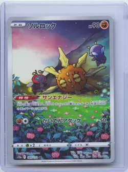 2022 Pokemon Card Japanese Solrock AR 189/172 s12a VSTAR Universe NM - Image 1