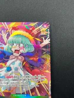 [NM] Sugar ONE PIECE Card Game Japanese OP04-024 SR Kingdoms of Intrigue 28M11 - Image 5