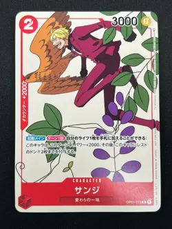 [NM] Sanji ONE PIECE Card Game Japanese OP01-013 R PROMO Matching Battle 28M13 - Image 2