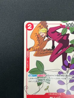 [NM] Sanji ONE PIECE Card Game Japanese OP01-013 R PROMO Matching Battle 28M13 - Image 4