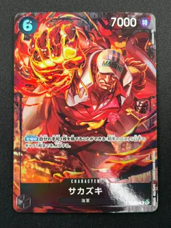 [NM] Sakazuki ONE PIECE Card Game Japanese OP02-099 SR Paramount War 28M15 - Image 2