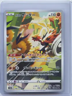 2022 Pokemon Card Japanese Galarian Zapdos AR 188/172 S12a VSTAR Univers NM - Image 1